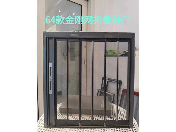 64款金刚网折叠纱门